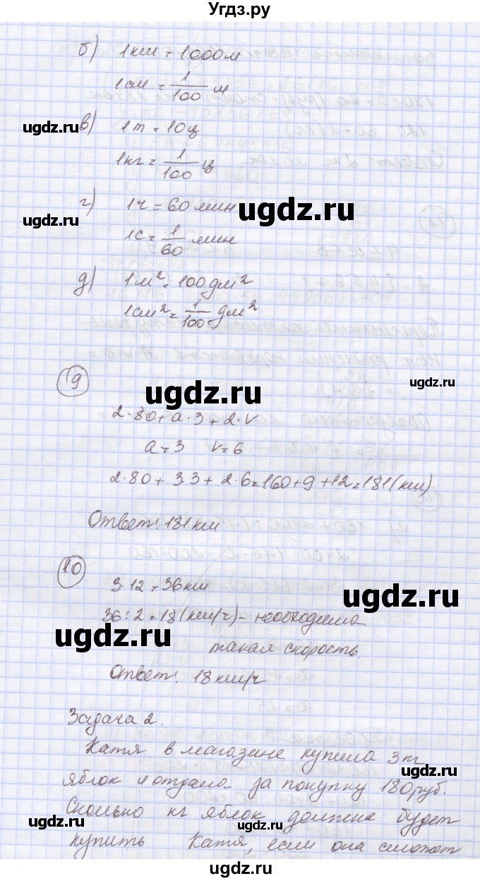 ГДЗ (Решебник к учебнику 2015) по математике 4 класс Петерсон Л.Г. / часть 1. страница / 66(продолжение 2)