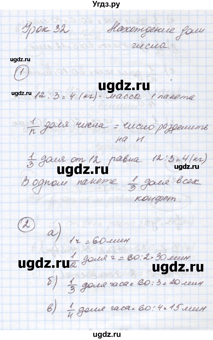 ГДЗ (Решебник к учебнику 2015) по математике 4 класс Петерсон Л.Г. / часть 1. страница / 69