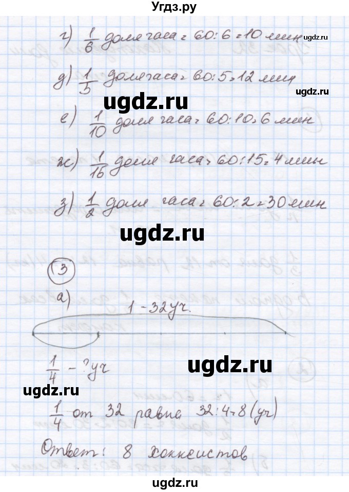 ГДЗ (Решебник к учебнику 2015) по математике 4 класс Петерсон Л.Г. / часть 1. страница / 69(продолжение 2)