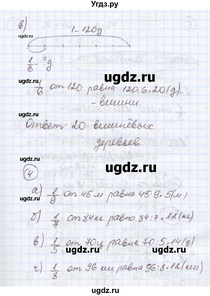 ГДЗ (Решебник к учебнику 2015) по математике 4 класс Петерсон Л.Г. / часть 1. страница / 69(продолжение 3)