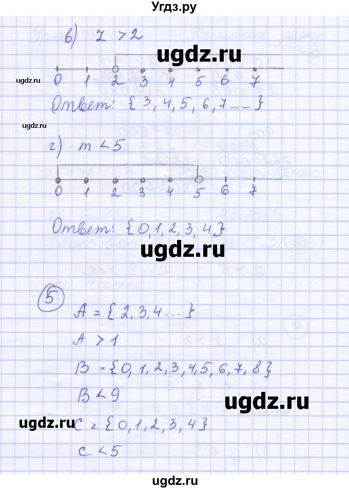 ГДЗ (Решебник к учебнику 2015) по математике 4 класс Петерсон Л.Г. / часть 1. страница / 7(продолжение 3)