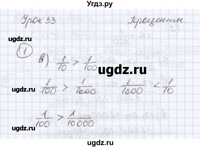 ГДЗ (Решебник к учебнику 2015) по математике 4 класс Петерсон Л.Г. / часть 1. страница / 71