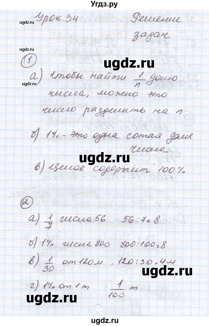 ГДЗ (Решебник к учебнику 2015) по математике 4 класс Петерсон Л.Г. / часть 1. страница / 73