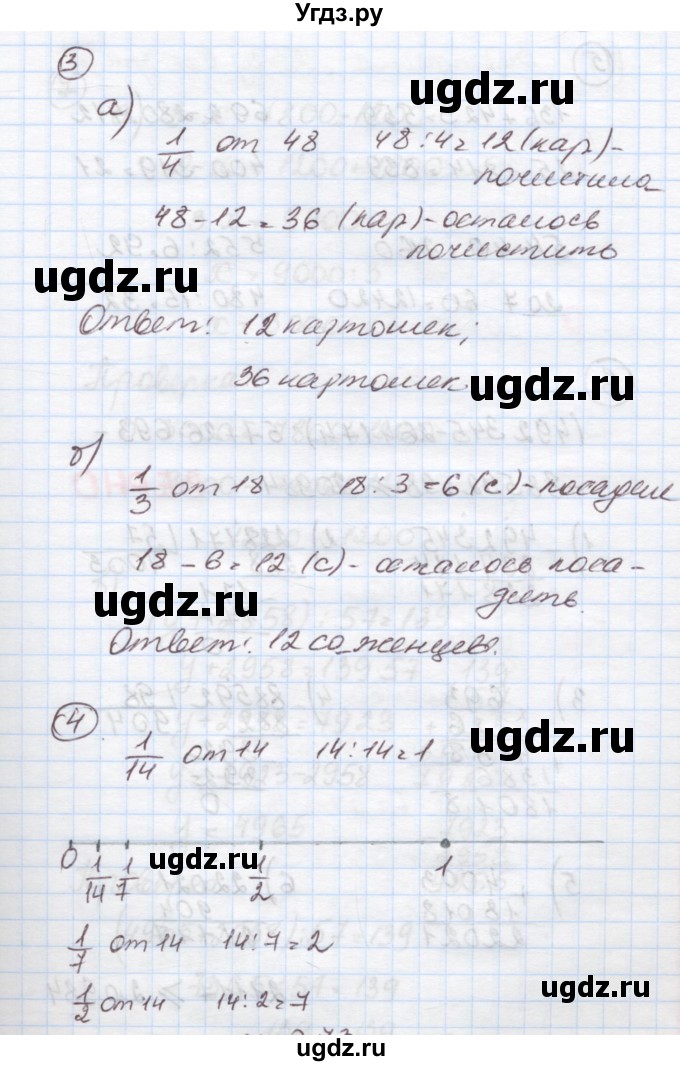 ГДЗ (Решебник к учебнику 2015) по математике 4 класс Петерсон Л.Г. / часть 1. страница / 73(продолжение 2)