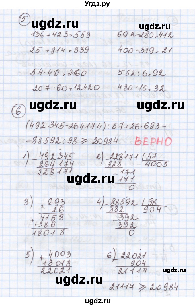 ГДЗ (Решебник к учебнику 2015) по математике 4 класс Петерсон Л.Г. / часть 1. страница / 73(продолжение 3)