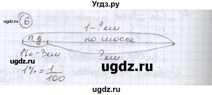 ГДЗ (Решебник к учебнику 2015) по математике 4 класс Петерсон Л.Г. / часть 1. страница / 76