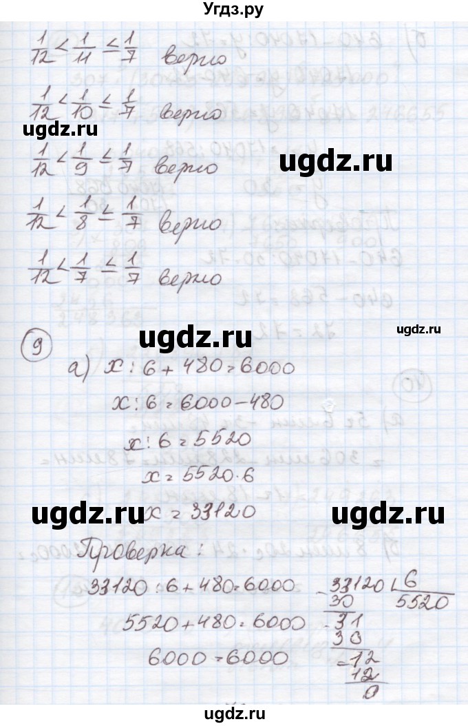 ГДЗ (Решебник к учебнику 2015) по математике 4 класс Петерсон Л.Г. / часть 1. страница / 76(продолжение 4)