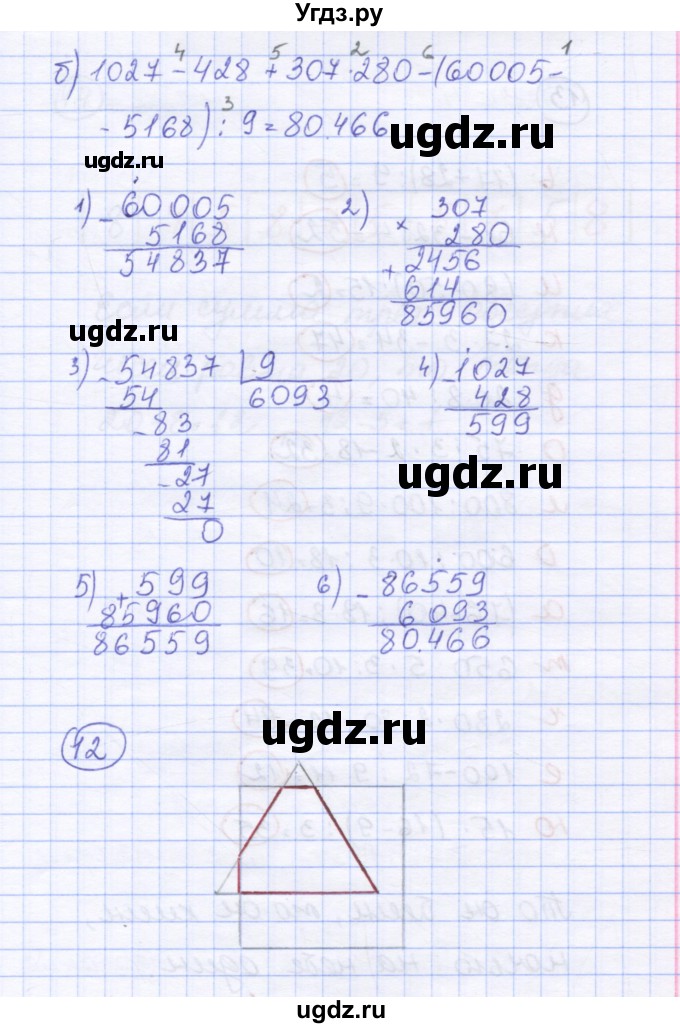 ГДЗ (Решебник к учебнику 2015) по математике 4 класс Петерсон Л.Г. / часть 1. страница / 8(продолжение 3)