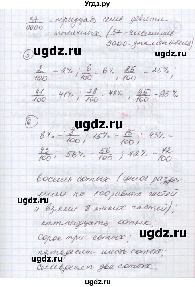 ГДЗ (Решебник к учебнику 2015) по математике 4 класс Петерсон Л.Г. / часть 1. страница / 80(продолжение 3)