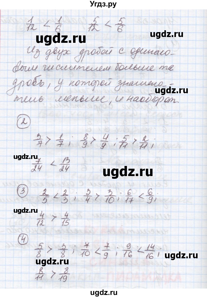 ГДЗ (Решебник к учебнику 2015) по математике 4 класс Петерсон Л.Г. / часть 1. страница / 81(продолжение 2)