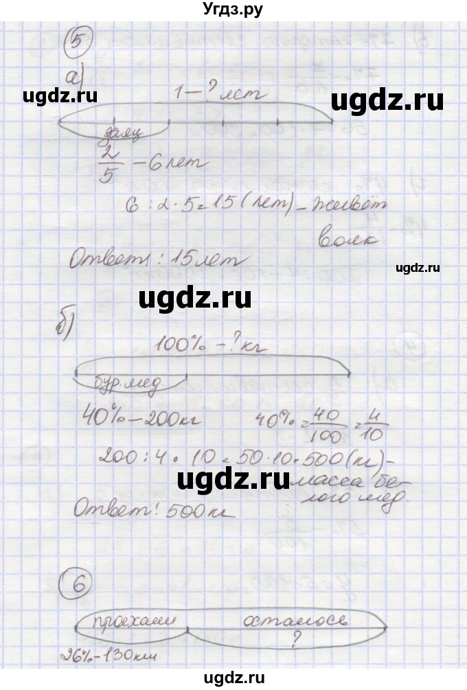 ГДЗ (Решебник к учебнику 2015) по математике 4 класс Петерсон Л.Г. / часть 1. страница / 90