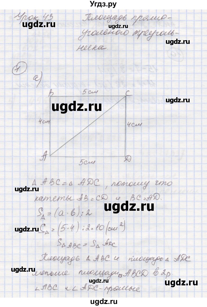 ГДЗ (Решебник к учебнику 2015) по математике 4 класс Петерсон Л.Г. / часть 1. страница / 91