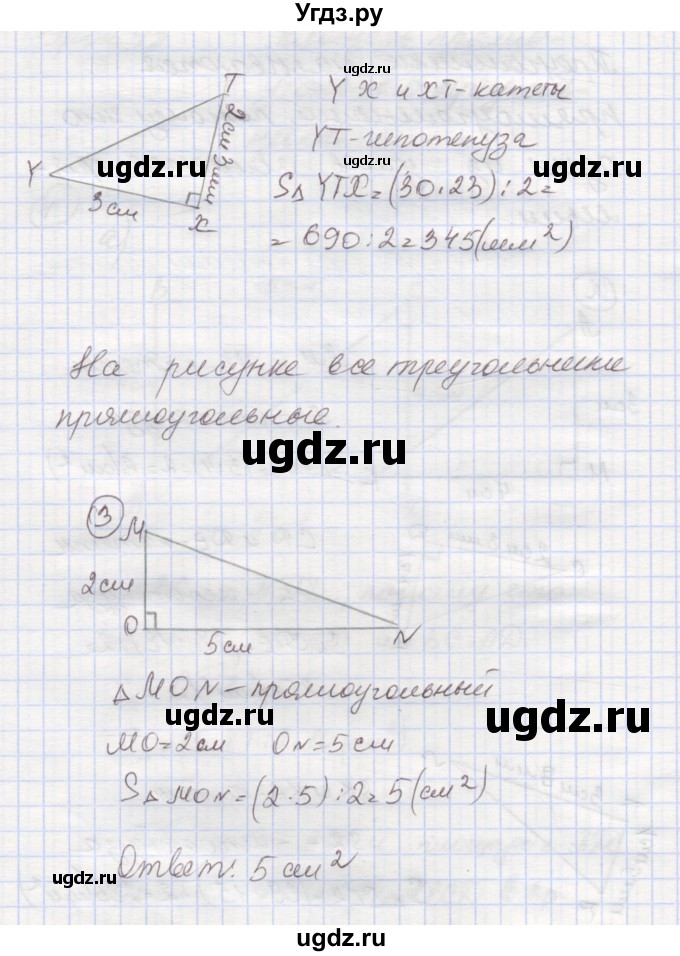 ГДЗ (Решебник к учебнику 2015) по математике 4 класс Петерсон Л.Г. / часть 1. страница / 91(продолжение 3)