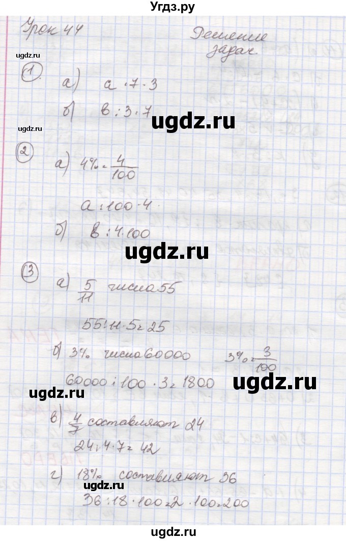 ГДЗ (Решебник к учебнику 2015) по математике 4 класс Петерсон Л.Г. / часть 1. страница / 94