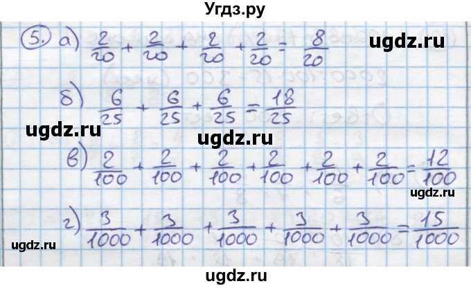 ГДЗ (Решебник к учебнику 2015) по математике 4 класс Петерсон Л.Г. / часть 2. страница / 10(продолжение 2)