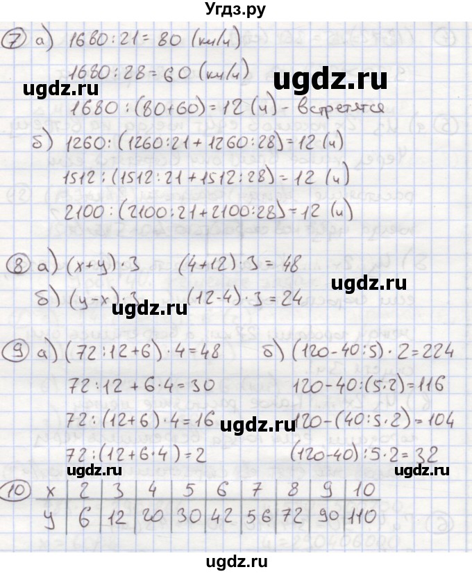 ГДЗ (Решебник к учебнику 2015) по математике 4 класс Петерсон Л.Г. / часть 2. страница / 103