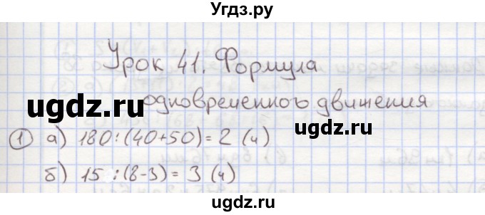 ГДЗ (Решебник к учебнику 2015) по математике 4 класс Петерсон Л.Г. / часть 2. страница / 105