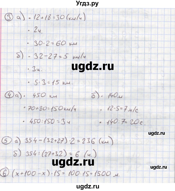 ГДЗ (Решебник к учебнику 2015) по математике 4 класс Петерсон Л.Г. / часть 2. страница / 106