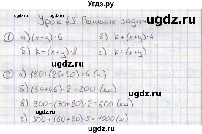 ГДЗ (Решебник к учебнику 2015) по математике 4 класс Петерсон Л.Г. / часть 2. страница / 111