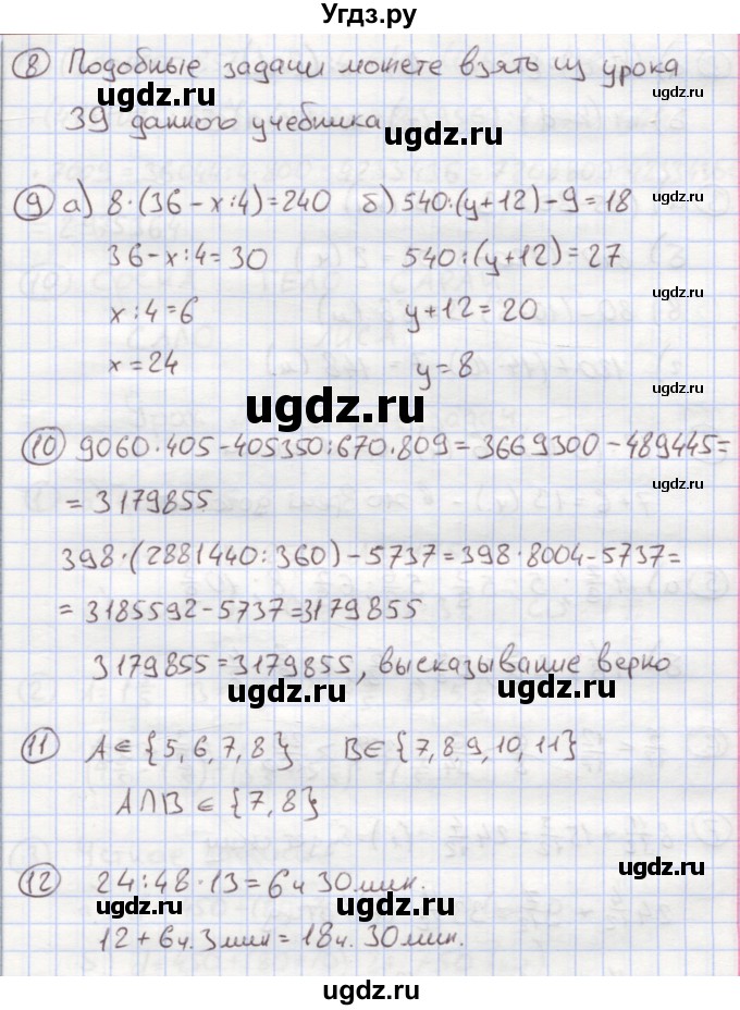ГДЗ (Решебник к учебнику 2015) по математике 4 класс Петерсон Л.Г. / часть 2. страница / 114(продолжение 2)