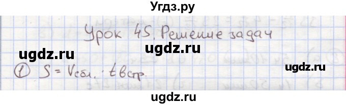 ГДЗ (Решебник к учебнику 2015) по математике 4 класс Петерсон Л.Г. / часть 2. страница / 115