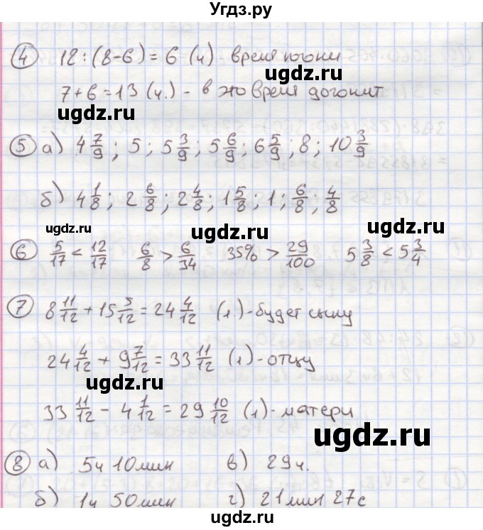 ГДЗ (Решебник к учебнику 2015) по математике 4 класс Петерсон Л.Г. / часть 2. страница / 116