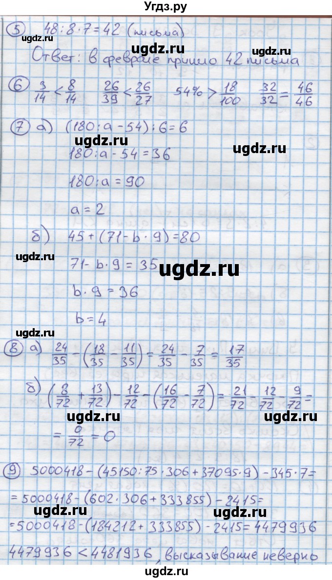 ГДЗ (Решебник к учебнику 2015) по математике 4 класс Петерсон Л.Г. / часть 2. страница / 21(продолжение 2)