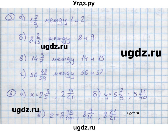 ГДЗ (Решебник к учебнику 2015) по математике 4 класс Петерсон Л.Г. / часть 2. страница / 25