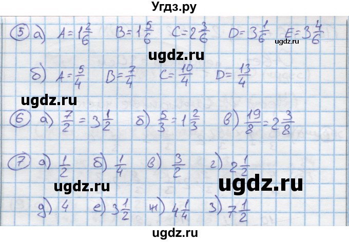 ГДЗ (Решебник к учебнику 2015) по математике 4 класс Петерсон Л.Г. / часть 2. страница / 25(продолжение 2)