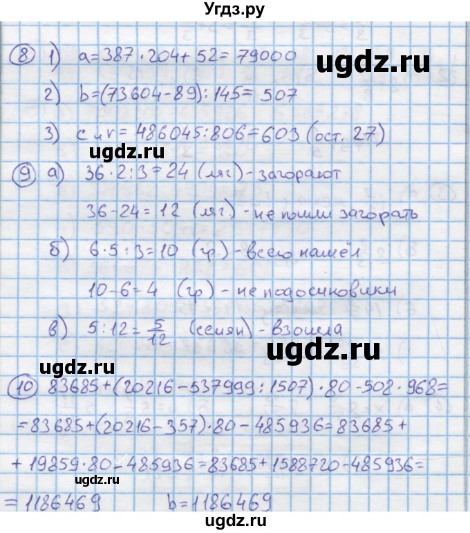 ГДЗ (Решебник к учебнику 2015) по математике 4 класс Петерсон Л.Г. / часть 2. страница / 26