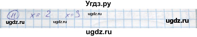 ГДЗ (Решебник к учебнику 2015) по математике 4 класс Петерсон Л.Г. / часть 2. страница / 26(продолжение 2)