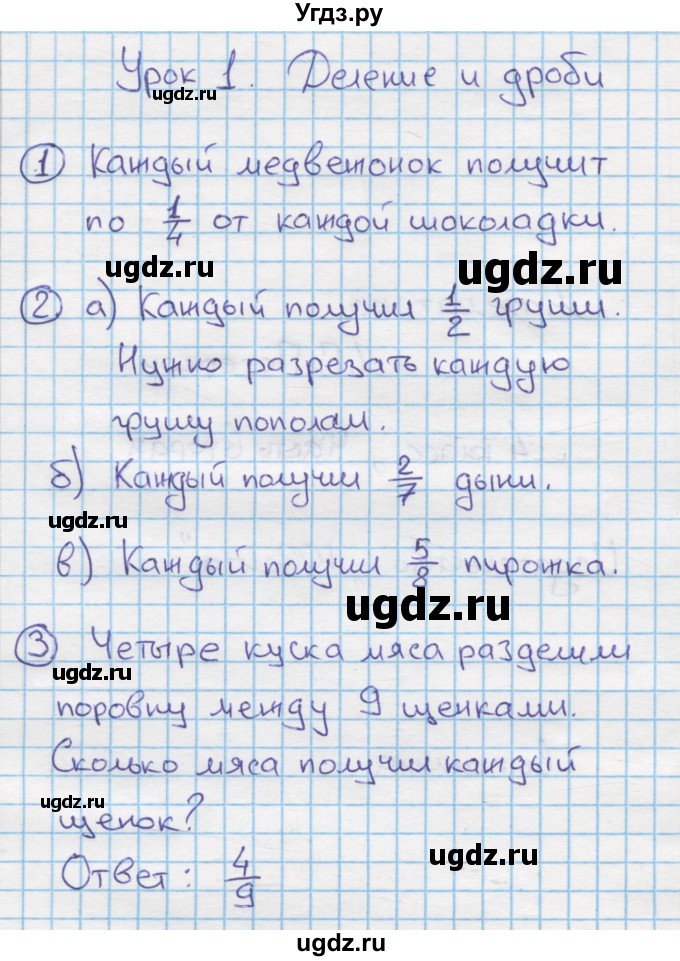 ГДЗ (Решебник к учебнику 2015) по математике 4 класс Петерсон Л.Г. / часть 2. страница / 3