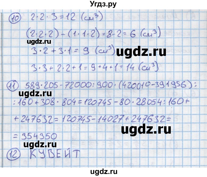 ГДЗ (Решебник к учебнику 2015) по математике 4 класс Петерсон Л.Г. / часть 2. страница / 34(продолжение 2)