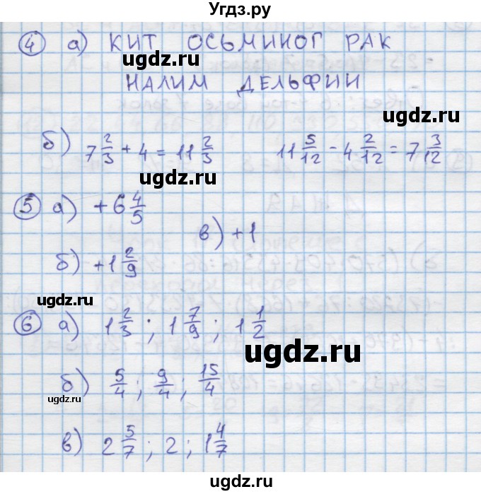 ГДЗ (Решебник к учебнику 2015) по математике 4 класс Петерсон Л.Г. / часть 2. страница / 36