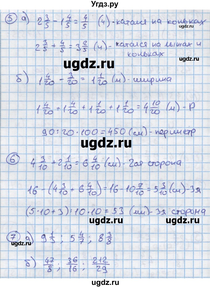 ГДЗ (Решебник к учебнику 2015) по математике 4 класс Петерсон Л.Г. / часть 2. страница / 45(продолжение 2)