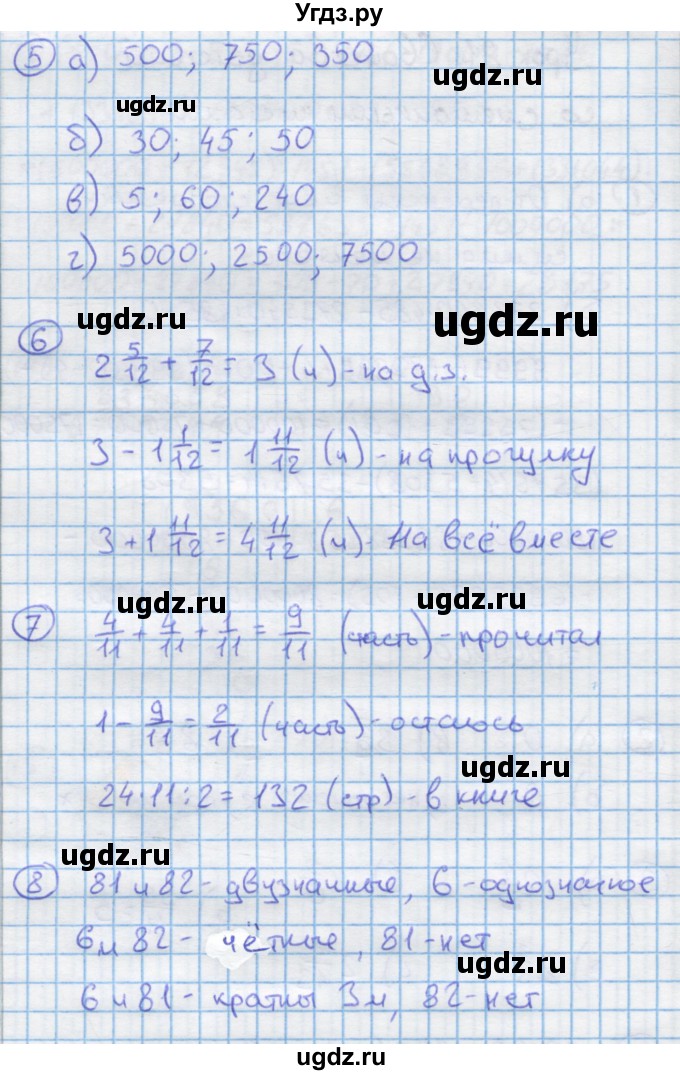 ГДЗ (Решебник к учебнику 2015) по математике 4 класс Петерсон Л.Г. / часть 2. страница / 49