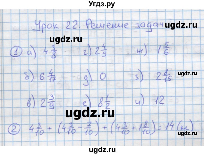 ГДЗ (Решебник к учебнику 2015) по математике 4 класс Петерсон Л.Г. / часть 2. страница / 50