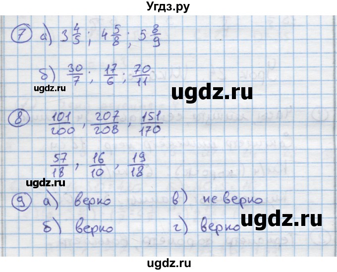 ГДЗ (Решебник к учебнику 2015) по математике 4 класс Петерсон Л.Г. / часть 2. страница / 53