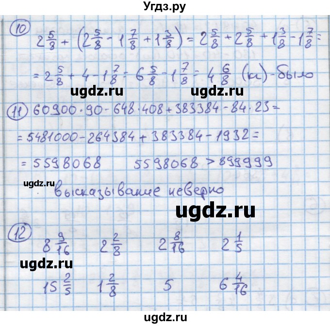 ГДЗ (Решебник к учебнику 2015) по математике 4 класс Петерсон Л.Г. / часть 2. страница / 53(продолжение 2)