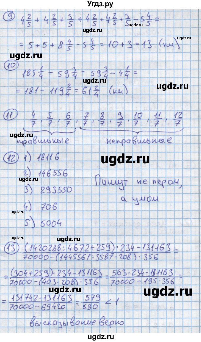 ГДЗ (Решебник к учебнику 2015) по математике 4 класс Петерсон Л.Г. / часть 2. страница / 56(продолжение 2)