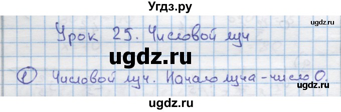 ГДЗ (Решебник к учебнику 2015) по математике 4 класс Петерсон Л.Г. / часть 2. страница / 57