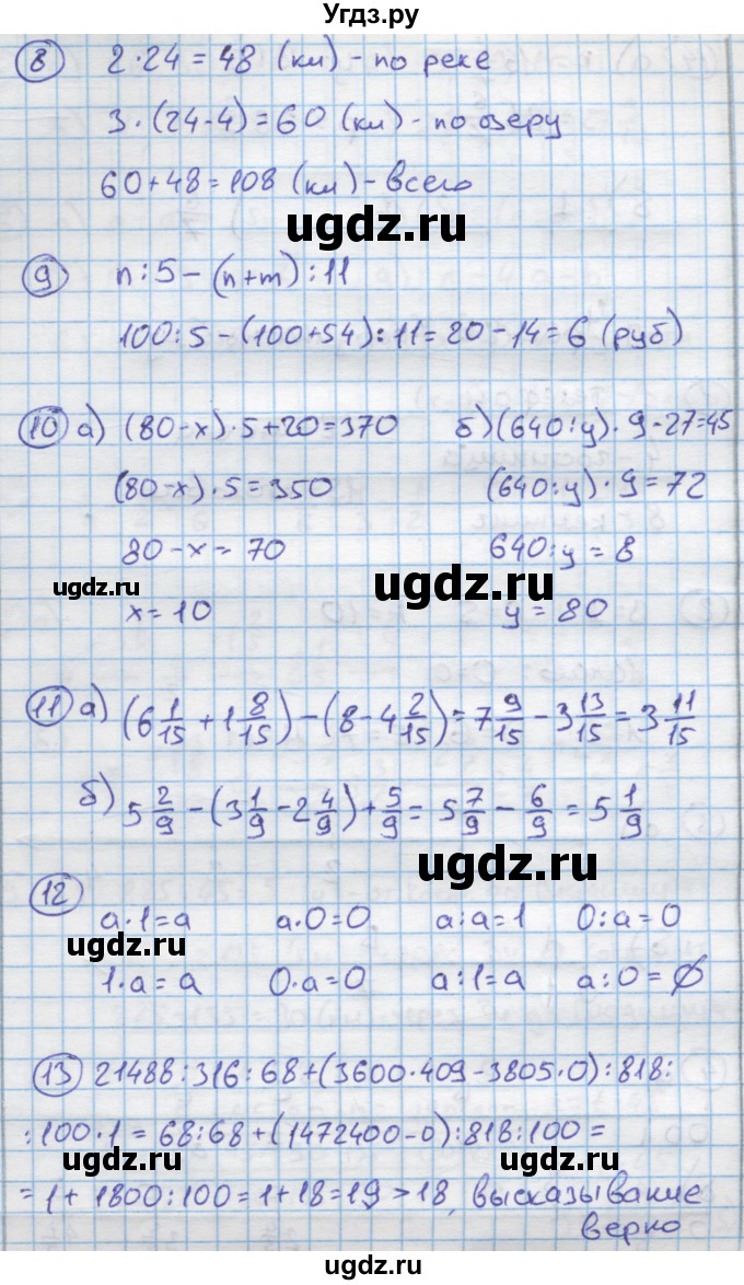 ГДЗ (Решебник к учебнику 2015) по математике 4 класс Петерсон Л.Г. / часть 2. страница / 59(продолжение 2)