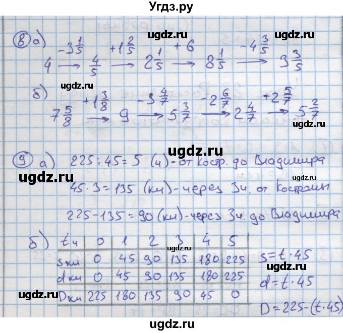 ГДЗ (Решебник к учебнику 2015) по математике 4 класс Петерсон Л.Г. / часть 2. страница / 62