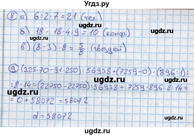 ГДЗ (Решебник к учебнику 2015) по математике 4 класс Петерсон Л.Г. / часть 2. страница / 64(продолжение 2)