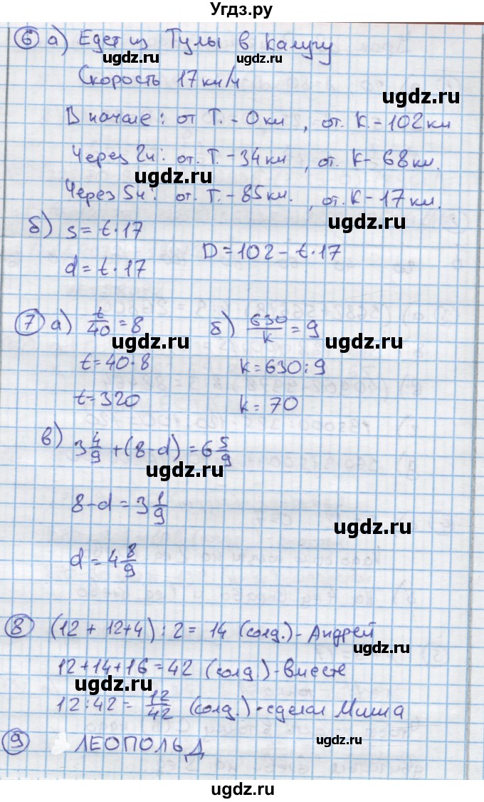 ГДЗ (Решебник к учебнику 2015) по математике 4 класс Петерсон Л.Г. / часть 2. страница / 67