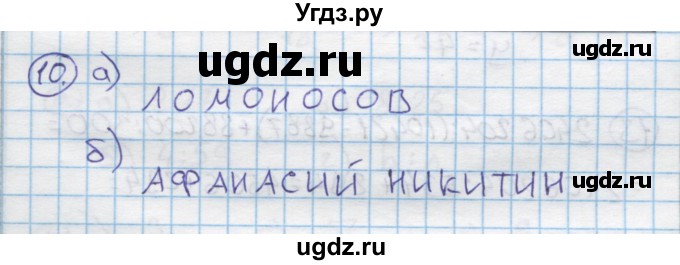 ГДЗ (Решебник к учебнику 2015) по математике 4 класс Петерсон Л.Г. / часть 2. страница / 7