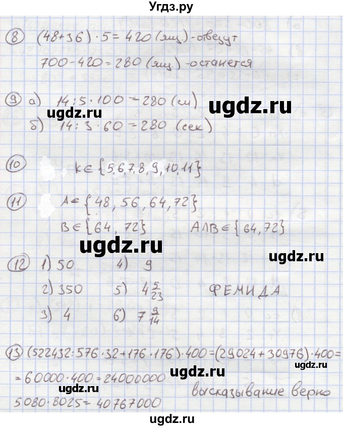 ГДЗ (Решебник к учебнику 2015) по математике 4 класс Петерсон Л.Г. / часть 2. страница / 86