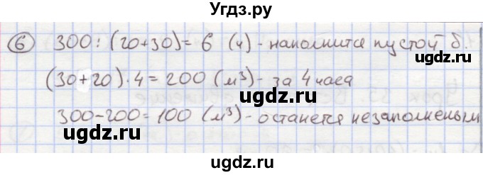 ГДЗ (Решебник к учебнику 2015) по математике 4 класс Петерсон Л.Г. / часть 2. страница / 88(продолжение 2)