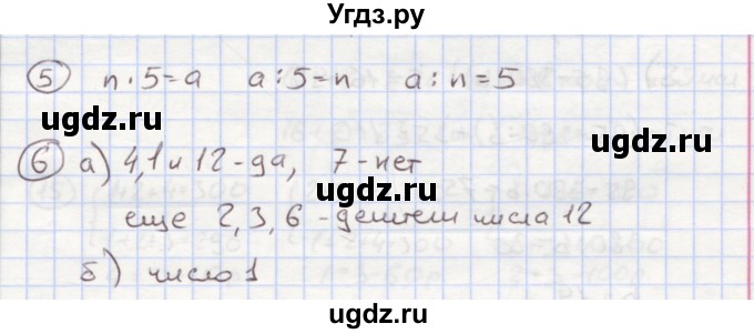 ГДЗ (Решебник к учебнику 2015) по математике 4 класс Петерсон Л.Г. / часть 2. страница / 94