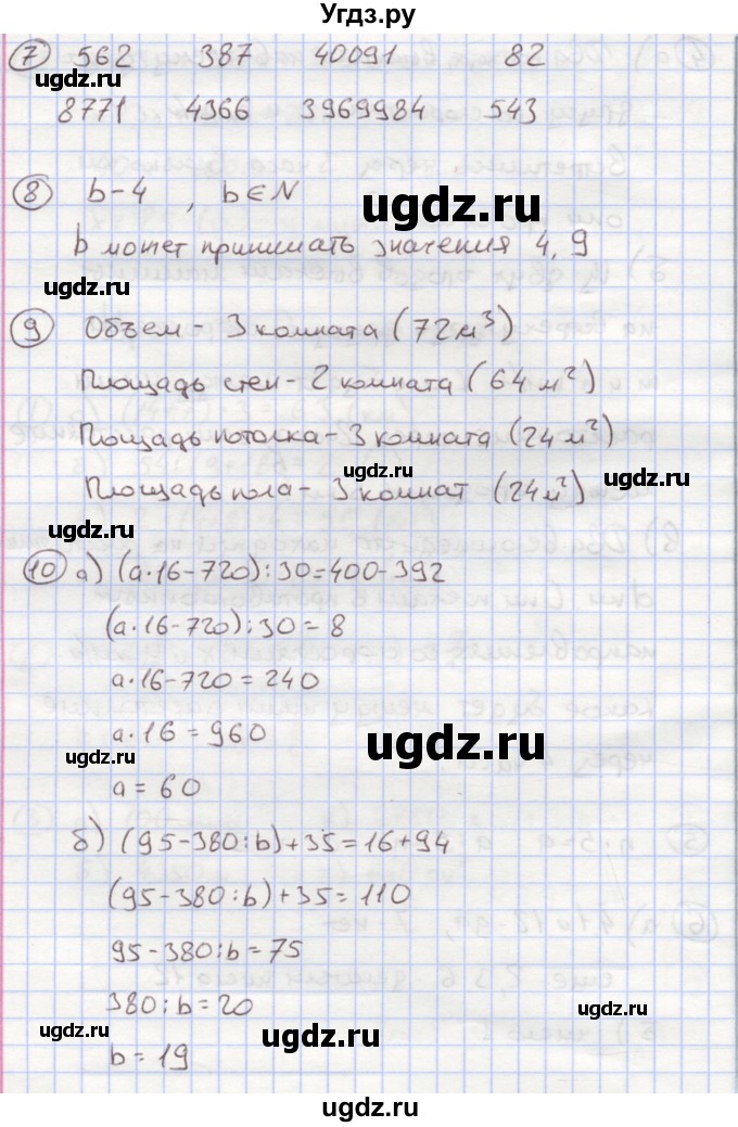 ГДЗ (Решебник к учебнику 2015) по математике 4 класс Петерсон Л.Г. / часть 2. страница / 94(продолжение 2)